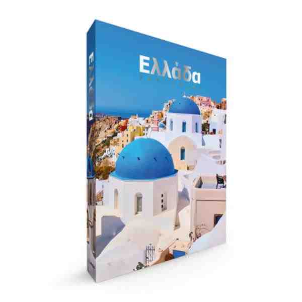 BOOK BOX SANTORINI 36X27X5CM